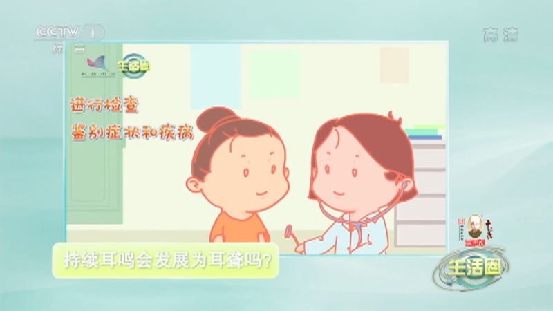 生活圈 《生活圈》 20220927