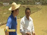 生财有道 《生财有道》 20160610 来自扶贫一线的报道：广东大埔扶贫纪实