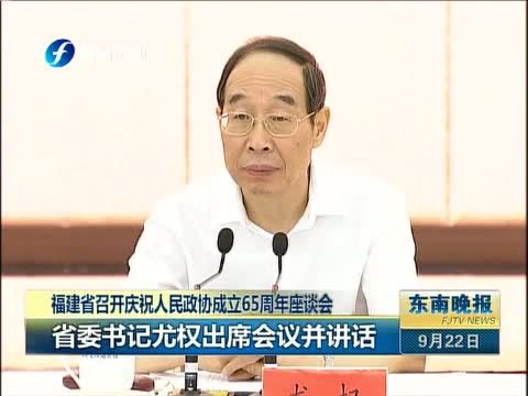 东南晚报 《东南晚报》 20140922
