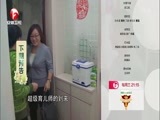 超级育儿师 《超级育儿师》 20161109