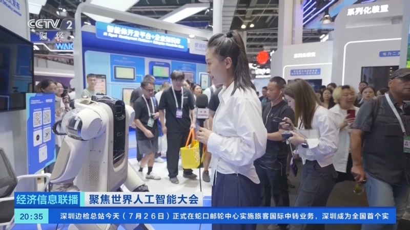 经济信息联播 《经济信息联播》 20250726