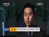天网 《天网》 20160317 山路寻踪