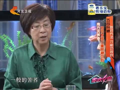 家政女皇 《家政女皇》 20141019 五谷杂粮 吃对方法 才能功效好