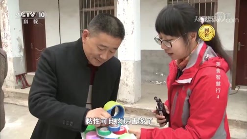 我爱发明 《我爱发明》 20190605 美食智慧行4