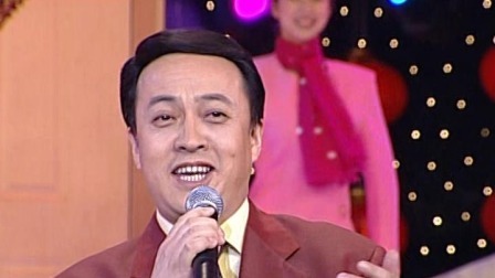 央视2002春晚 吕继宏张燕《左邻右舍》，歌唱中华传统美德