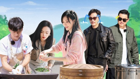 客栈家族爆料开心时刻