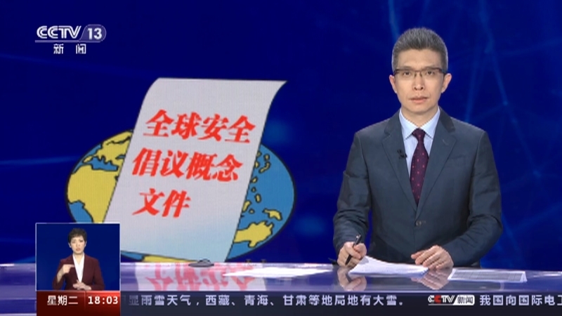 共同关注 《共同关注》 20230221