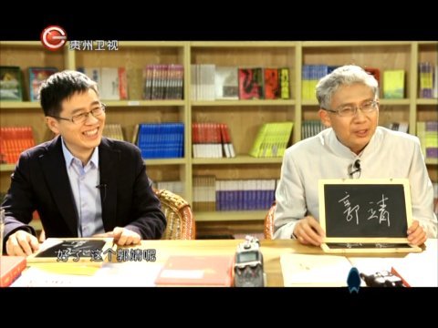 历史其实很有趣 金庸小说里最懂爱情的男人