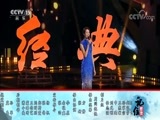 民歌&middot;中国 《记住经典》 20180217
