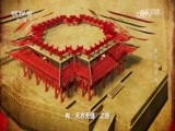 地理中国 《地理中国》 20170703 奇居宝地·船形街探奇