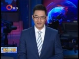 重庆新闻联播 《重庆新闻联播》 20160819