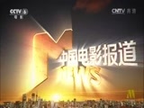 中国电影报道 《中国电影报道》 20161002