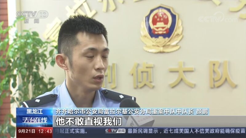 法治在线 《法治在线》 20200921
