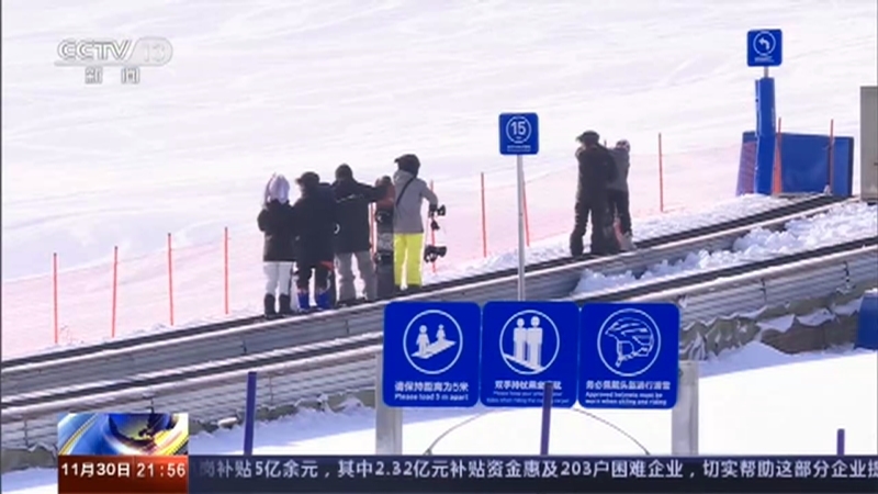 新闻1+1 《新闻1+1》 20201130 冬季文旅促消费，靠的究竟是什么？