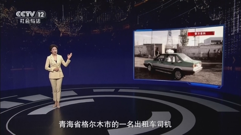 《一线》 20260421 谁在车上