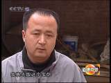 道德观察 道德观察（日播版） 2010年 第163期 献宝风波（上）