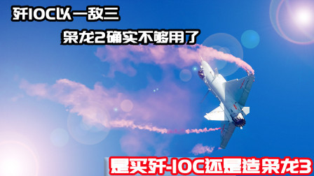 武器正能量 第一季 歼10C与枭龙2实力悬殊太大！