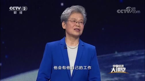中国经济大讲堂 《中国经济大讲堂》 20200412 谁来照护农村老人的晚年生活？