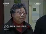 焦点访谈 《焦点访谈》 20161125 用好健康社会的“大处方”