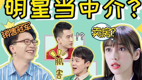 话很多的小姐姐们 《你好新家》