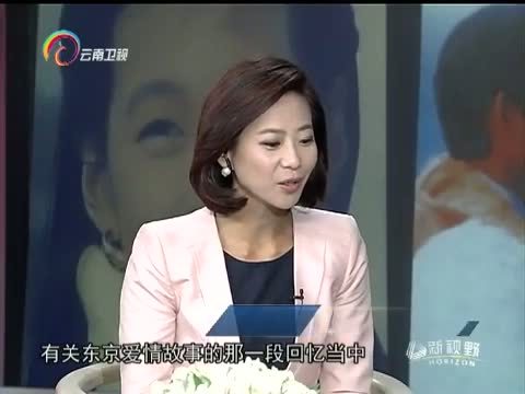 新视野 《新视野》 20150223 日本影视在中国的存在