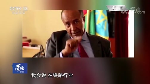道德观察 《道德观察(日播版)》 20181003 榜样的力量 铁路线上的青春