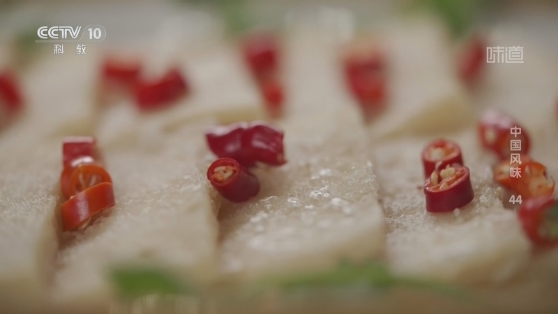 《味道》 20260316 中国风味（44）