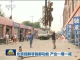 新闻联播 《新闻联播》 20161228 19:00