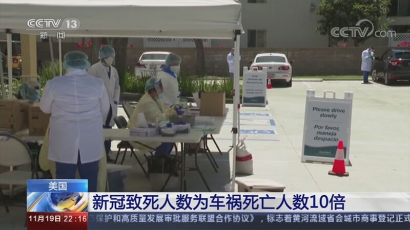 国际时讯 《国际时讯》 20201119