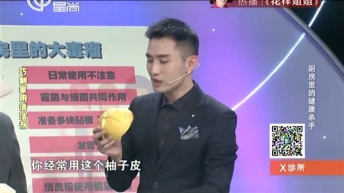 X诊所. 厨房里的健康杀手