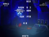 一槌定音 《一槌定音》 20180128