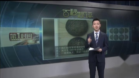 第一时间 沈阳故宫“国宝选秀” 谁是“三甲”您来定