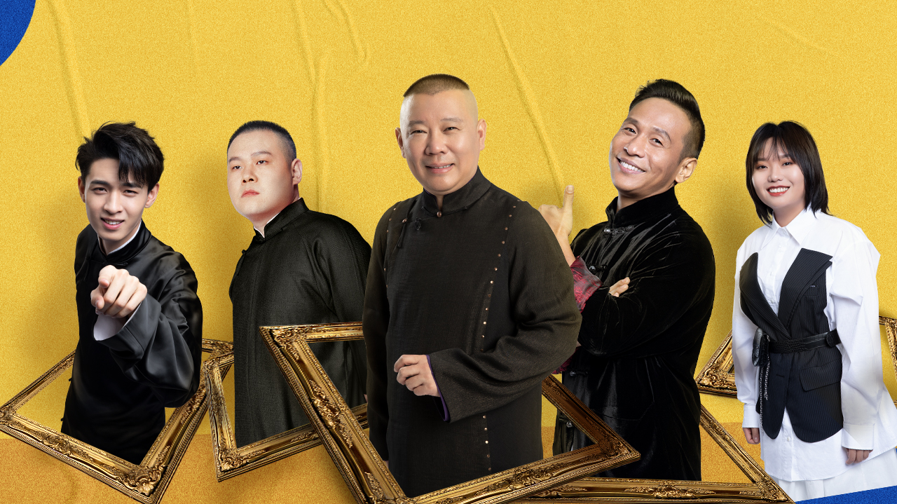 欢乐喜剧人 第七季 第1期：郭德纲宋小宝惊喜回归