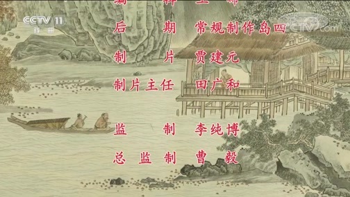 中国京剧音配像精萃 《中国京剧像音像集萃》 20191003 京剧《状元媒》 2/2