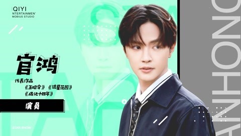 官鸿当演员是件叛逆的事