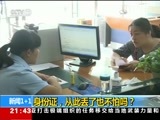 新闻1+1 《新闻1+1》 20180405 身份证，从此丢了也不怕吗？