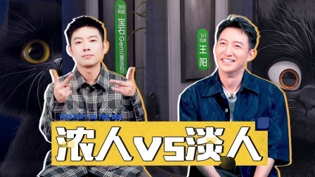 盒子里的猫 猫咖：王阳也是老舅的“天菜”？