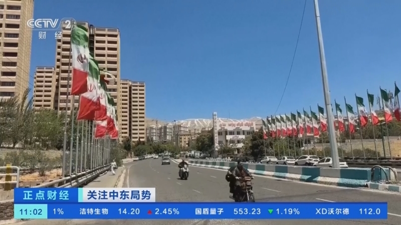 正点财经 《正点财经》 20260601 11:00