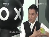 文化十分 《文化十分》 20151104