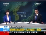 新闻30分 《新闻30分》 20150822
