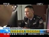 法治在线 《法治在线》 20170327
