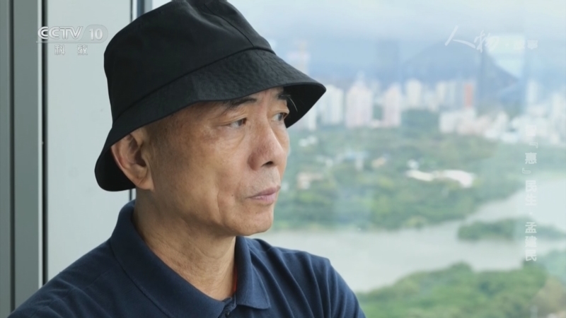 《人物·故事》 20260113 智“惠”民生·孟建民