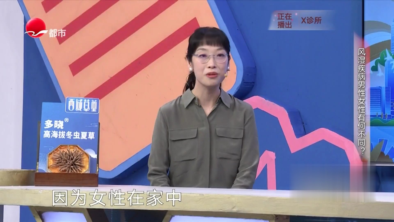 X诊所. 风湿免疫疾病 适合“冬病夏治”吗？
