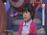 潮童天下 《潮童天下》 20150703