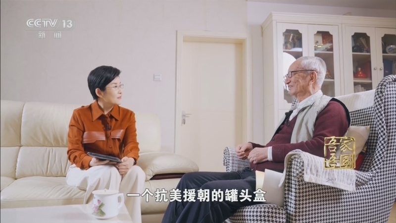 《吾家吾国》 20260221 张履谦