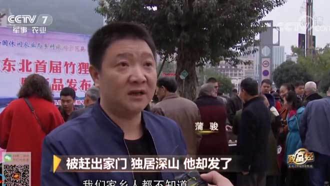 致富经 [致富经]被赶出家门 独居深山 他却发了 20190401