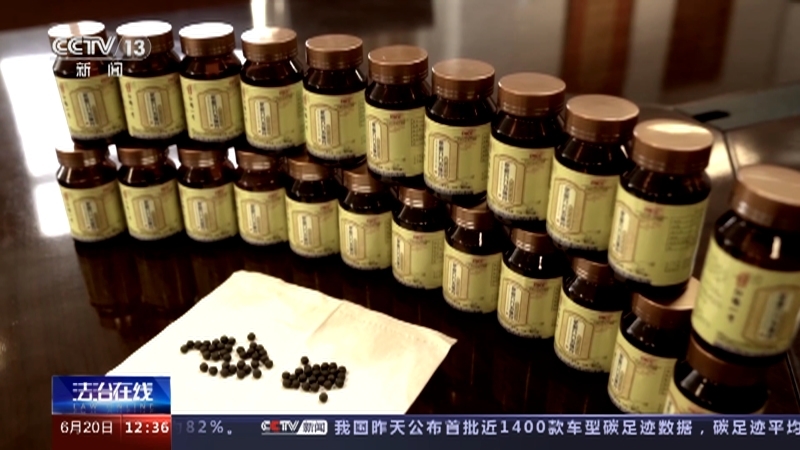 法治在线 《法治在线》 20230620
