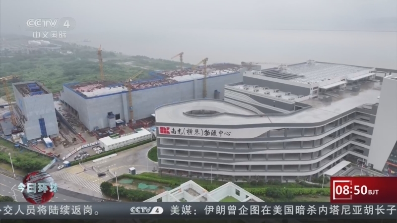 今日环球 《今日环球》 20260827