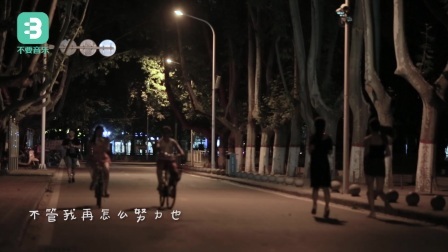 不要音乐 第一季 郑州大学男生翻唱《等不到你》