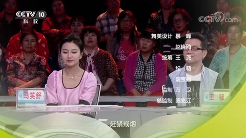 健康之路 《健康之路》 20190528 关于吸烟你不知道的